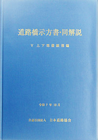 ���H���������E����� V�㉺���ڑ����� (�ߘa7�N10��)