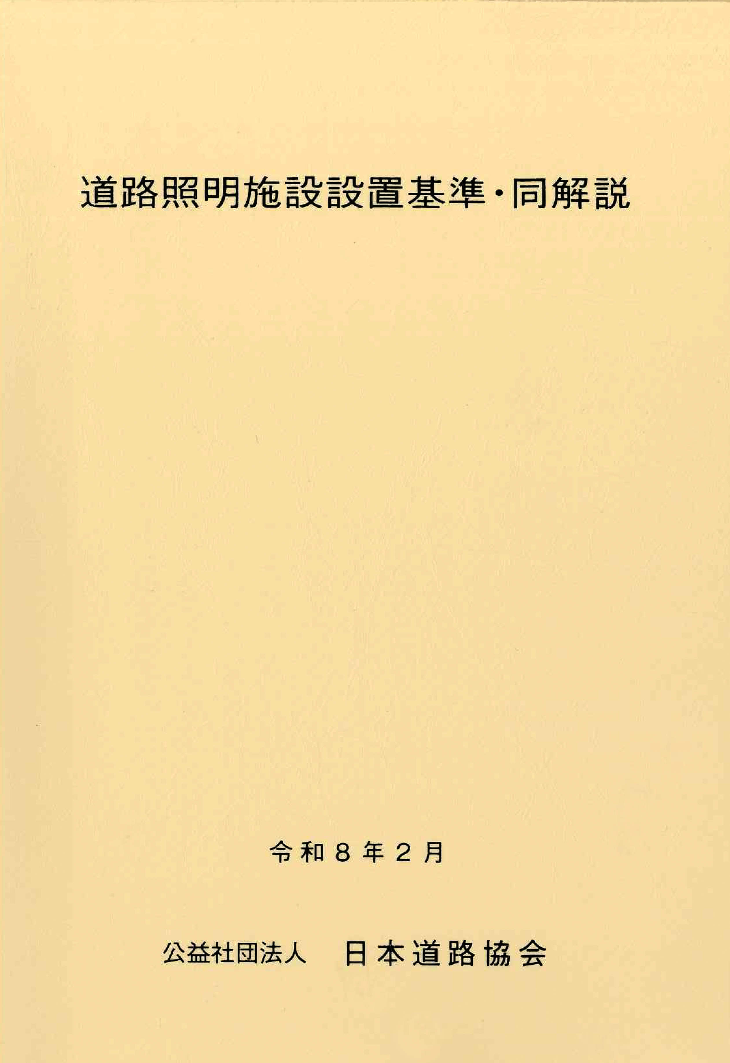 ���H�Ɩ��{�ݐݒu��E������i�ߘa�W�N�Q���j