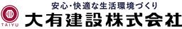 大有建設